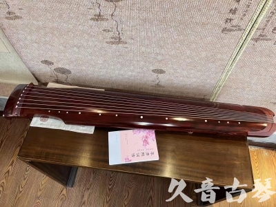 嘉峪关市●久音古琴  ●今日推荐 20230714 [收藏级仲尼式]（升级必选）