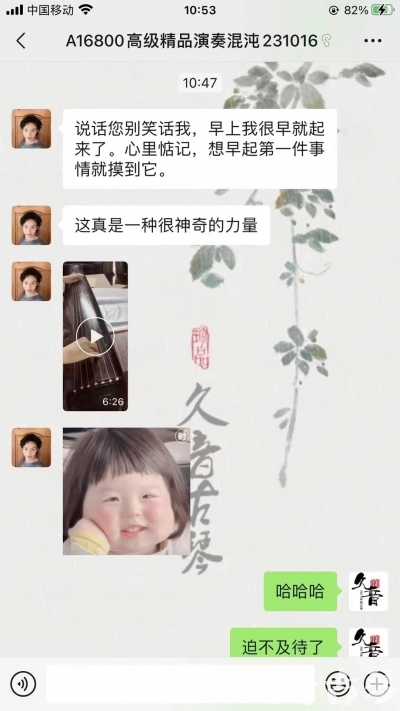 嘉峪关市久音古琴【反馈篇】 这床琴治好了他的起床气