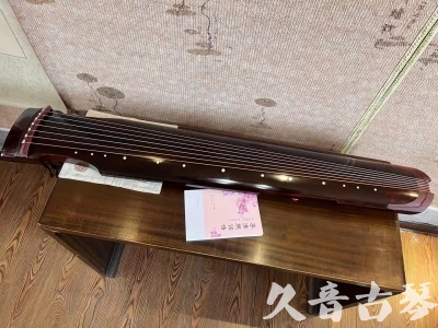 嘉峪关市●久音古琴  ●今日推荐20231103  [洒金仲尼]（无人抗拒）